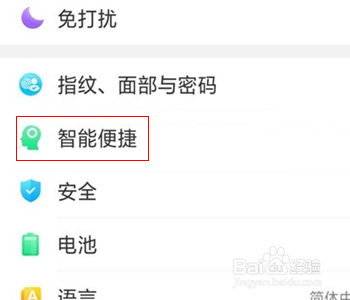 oppo手机怎么设置来电翻转静音