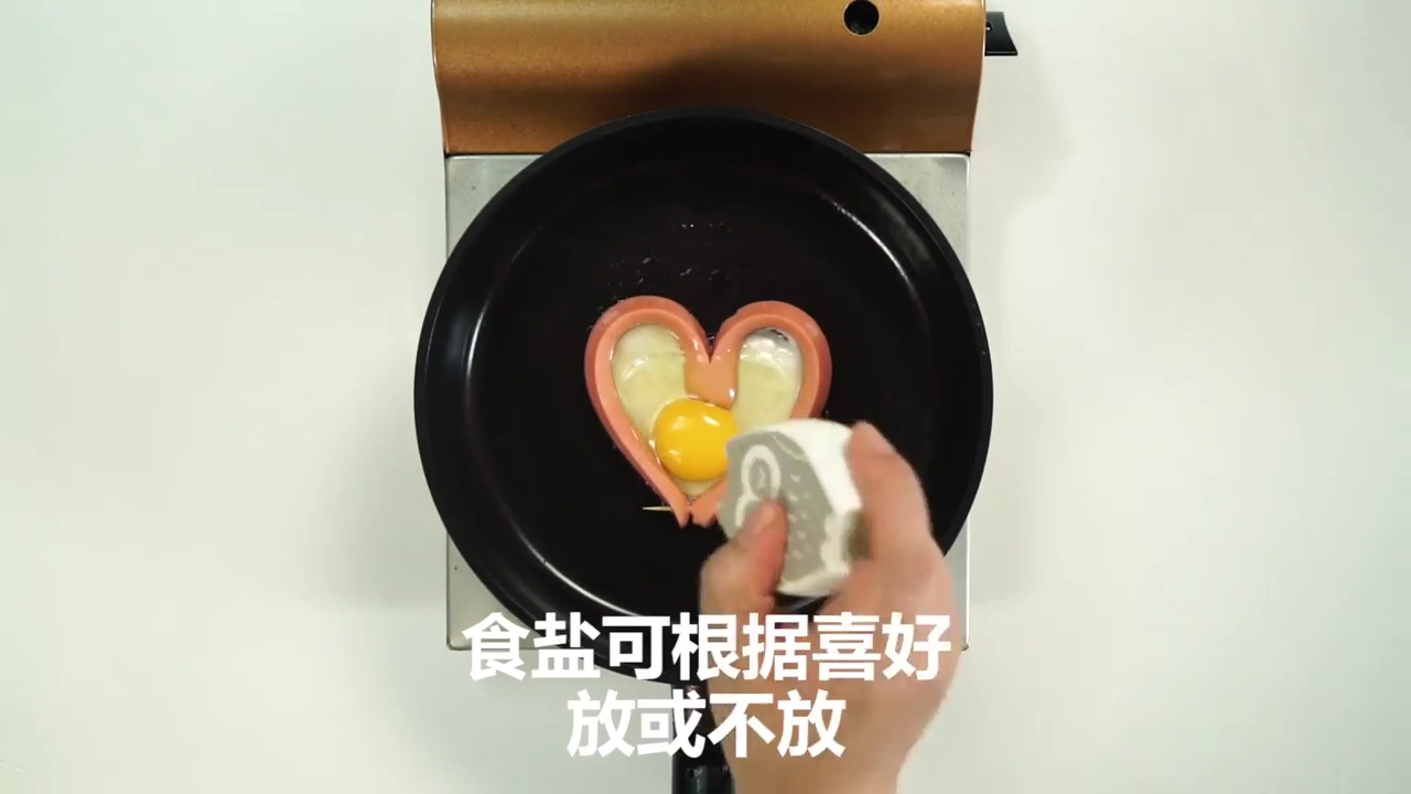 爱心煎蛋怎么做