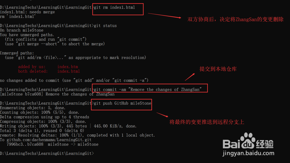 GIT学习--(18) GitHub多人协同工作(五)