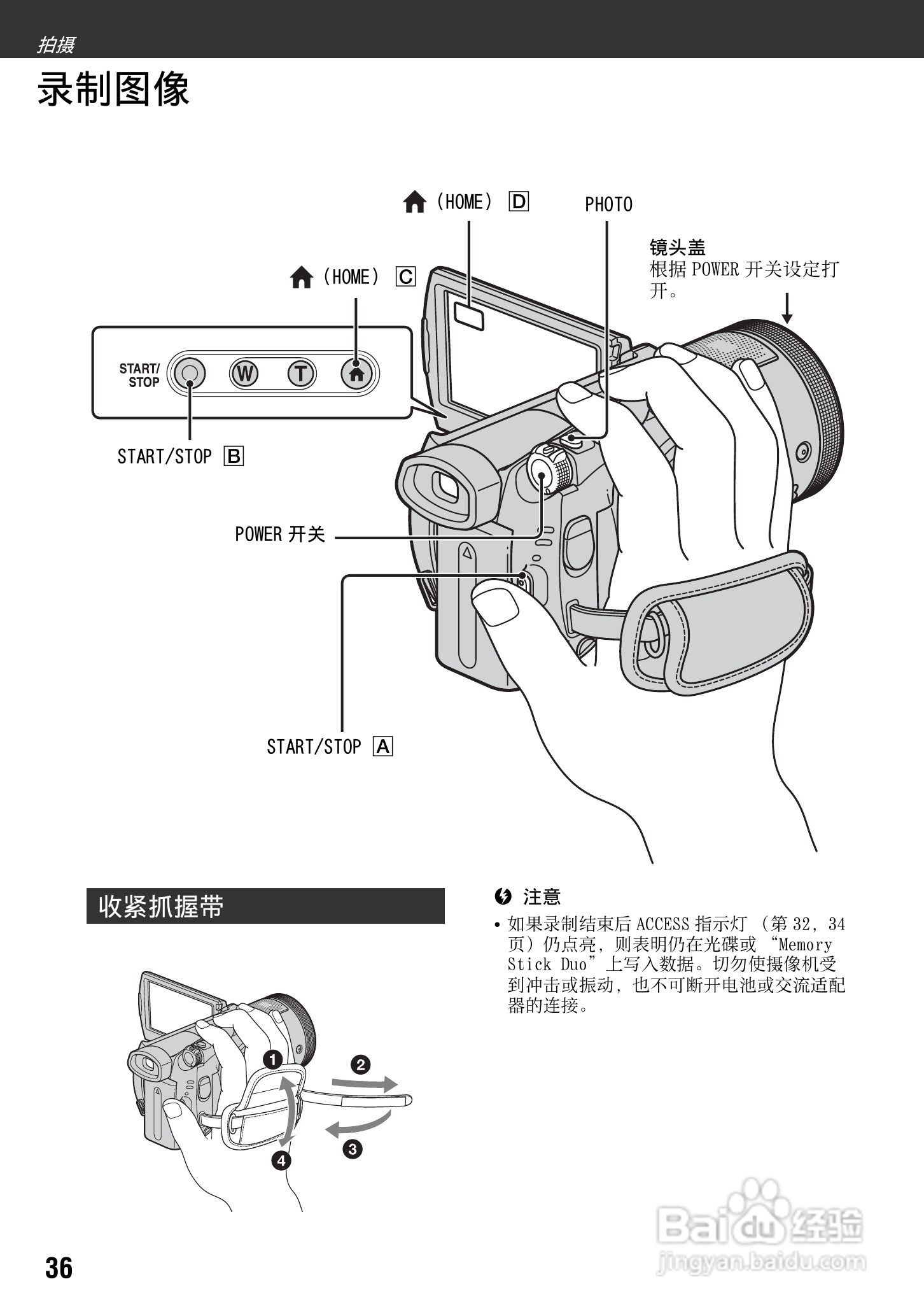 索尼HDR-UX1E数码摄像机使用说明书:[4]