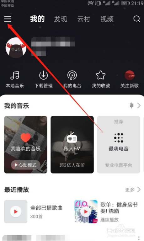 网易云音乐APP怎么修改音乐下载音质
