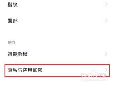 iQOO8怎么查看隐藏应用