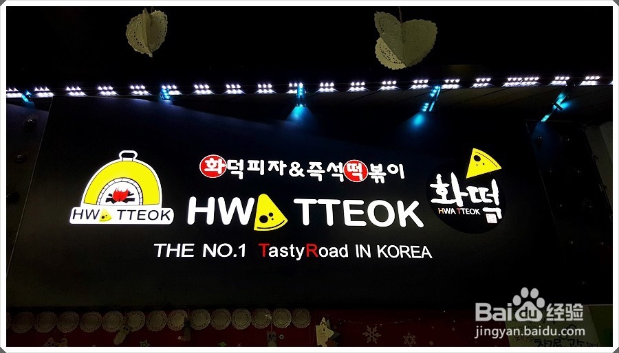 韩国人才知道的宏大美食店TOP10位之第三篇