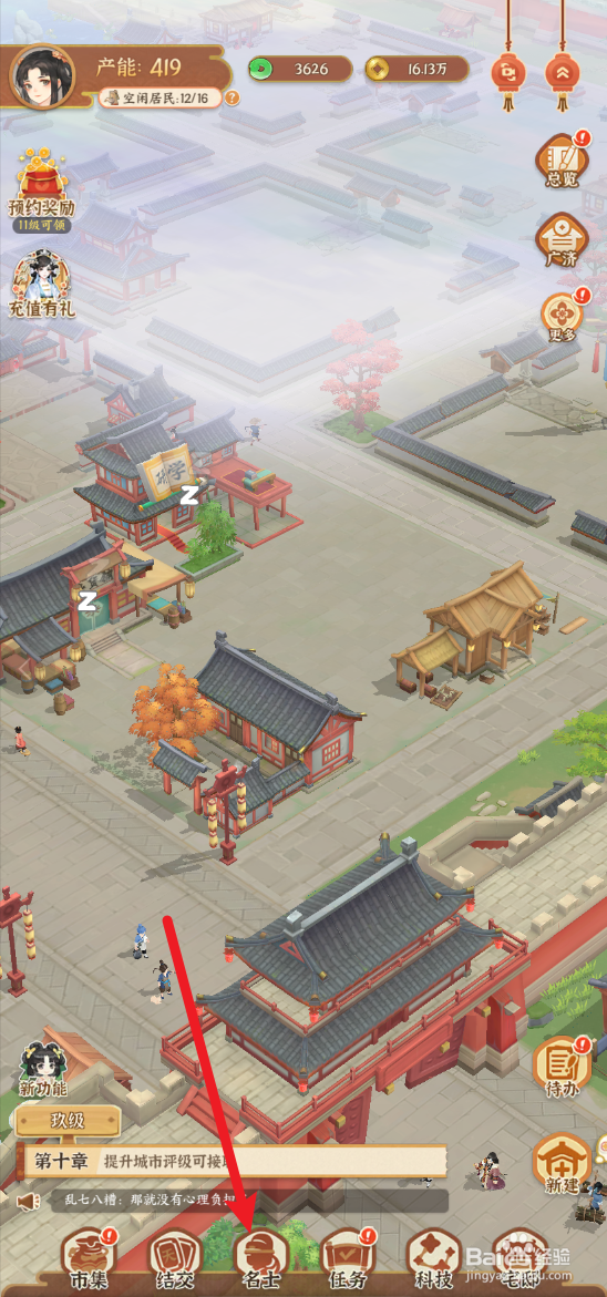 从前有条街在哪里查看追梦名册