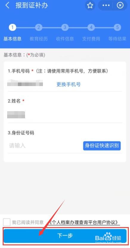 档案丢了如何处理