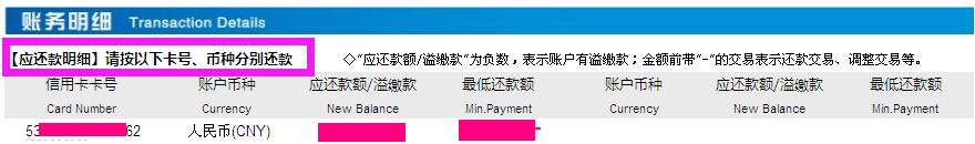 建行还款日和账单日怎么看