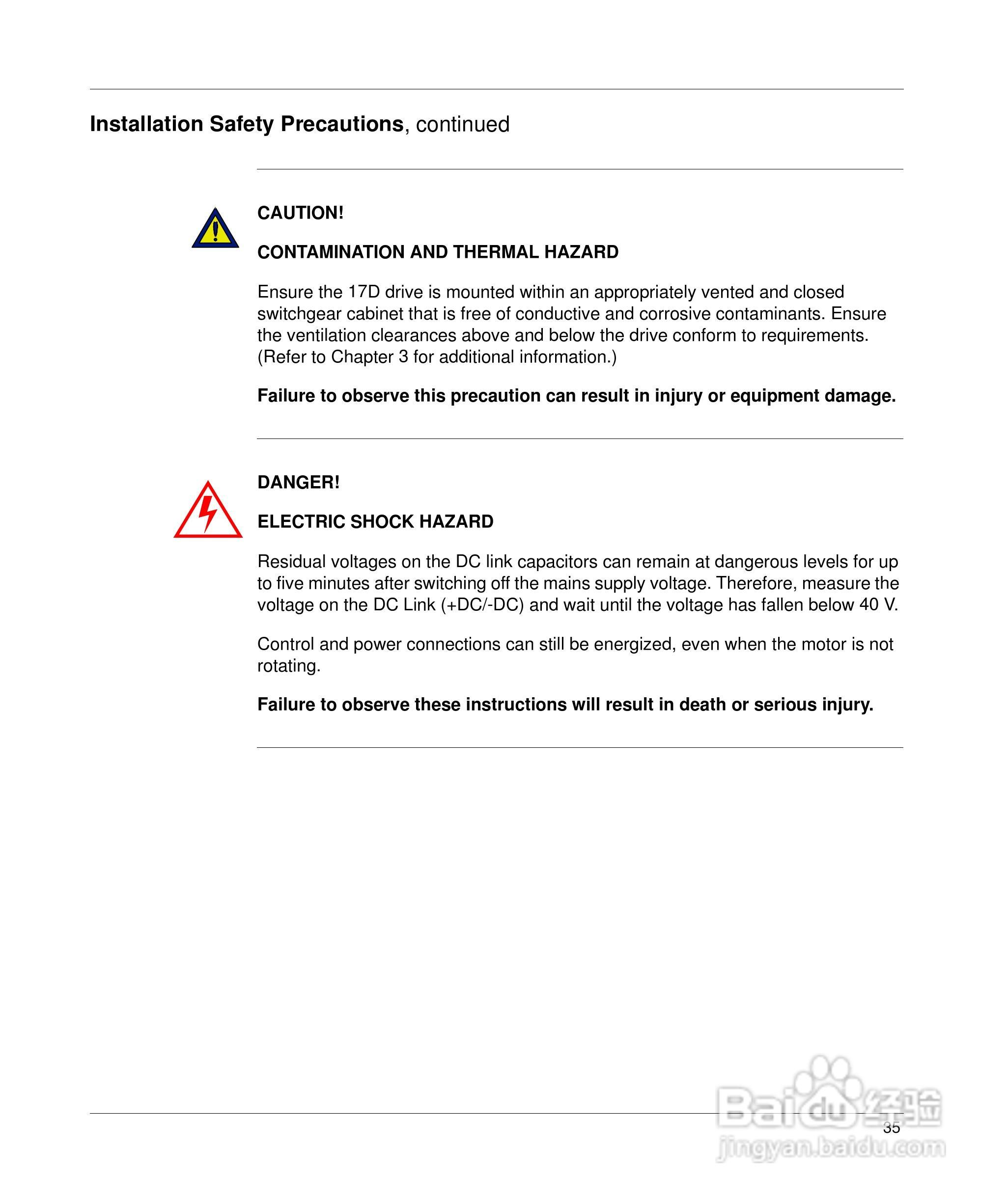 施耐德17D伺服驱动器用户手册:[5]