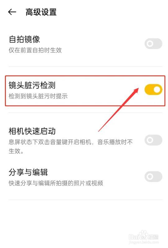vivo手机摄像头模糊怎么办