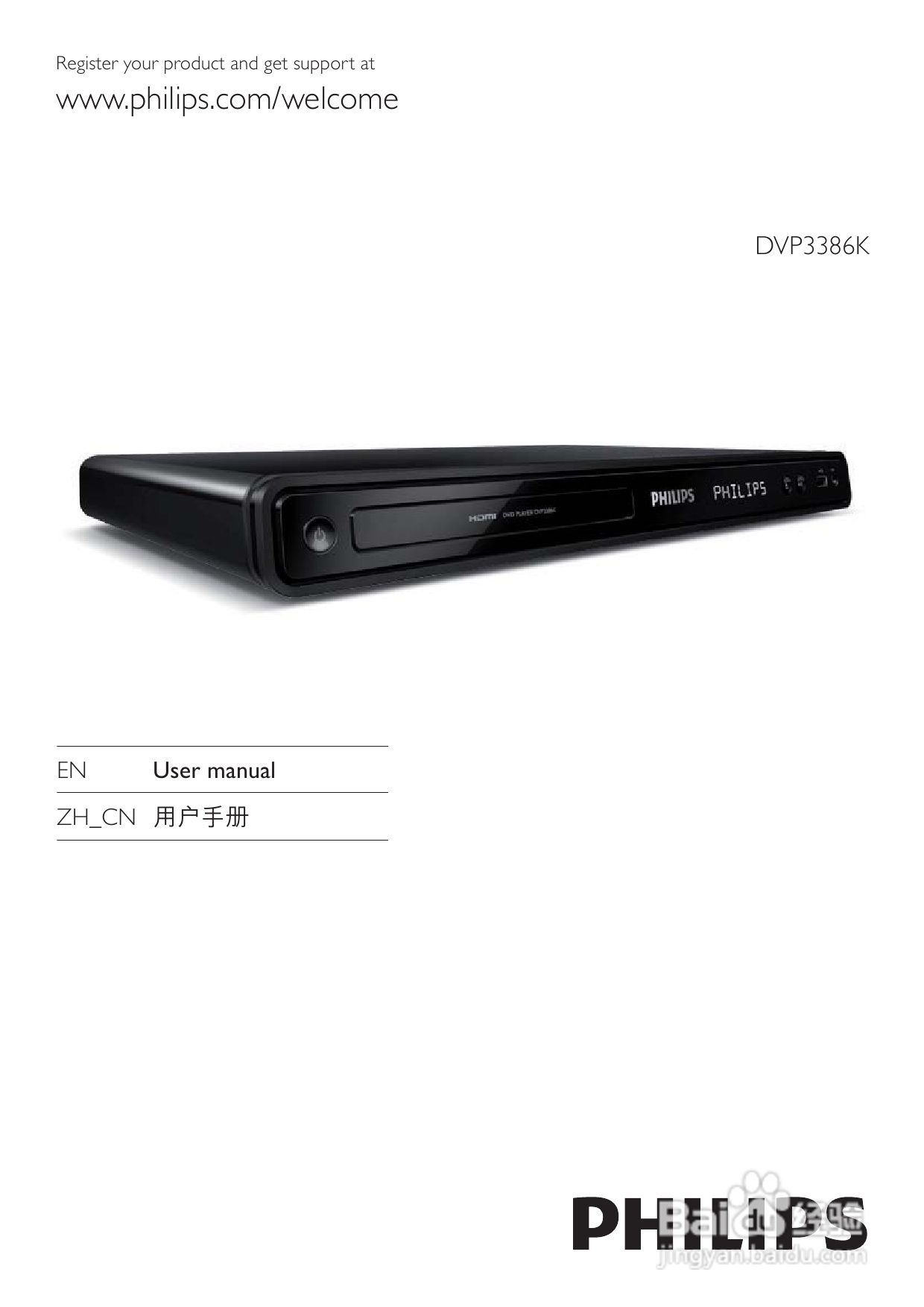 飞利浦DVP3386K/93 DVD播放机使用说明书:[1]