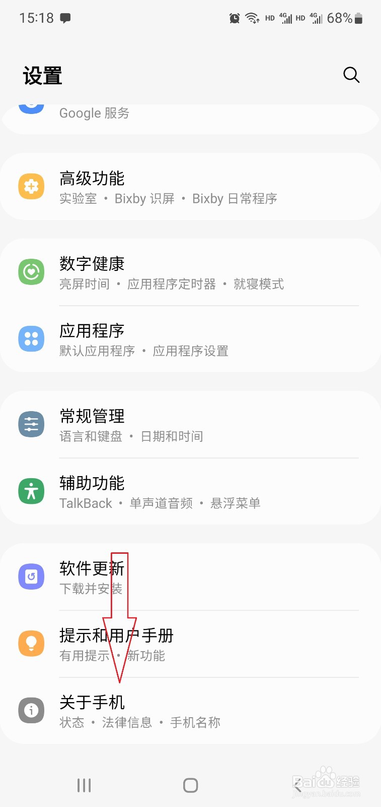 三星查询序列号