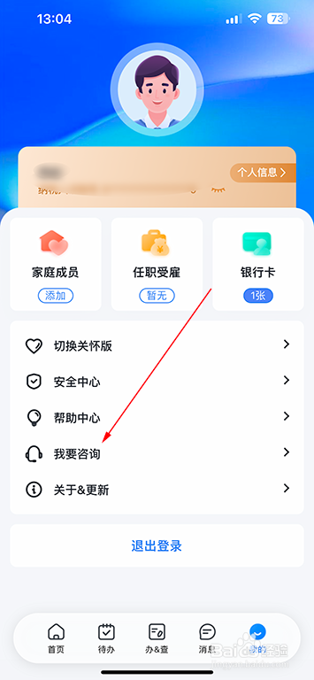 个人所得税怎么提交留言