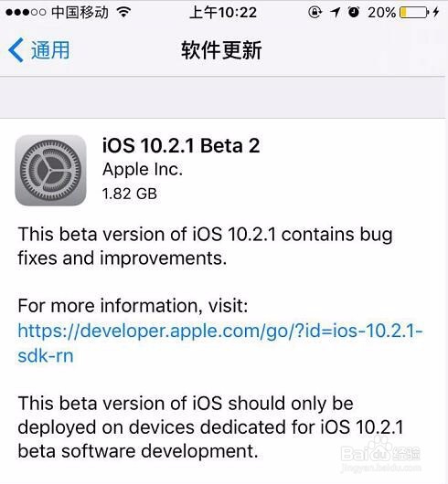 iOS10.2.1beta2描述文件下载iOS10.2.1更新