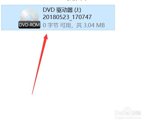 如何使用虚拟光驱软件