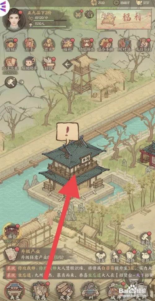 这城有良田怎样更换县令装束