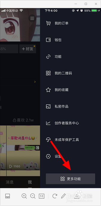 抖音圆梦精灵怎么合影