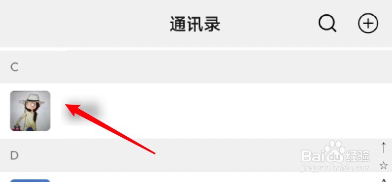 如何解除微信隐藏聊天