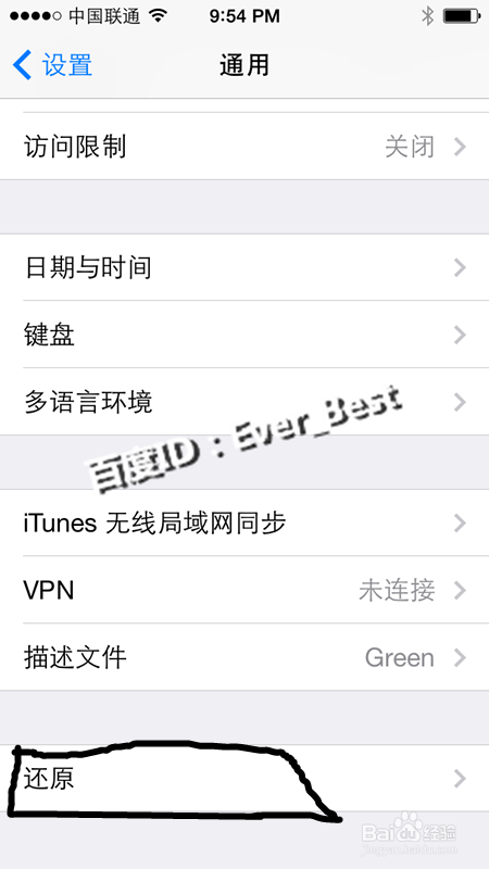 iphone恢复桌面透明效果