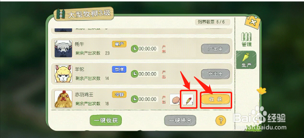 如何获得赤色羽毛
