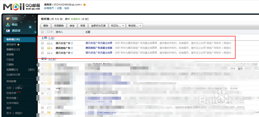 微信公众号怎么查看每月流量主结算的多少金额