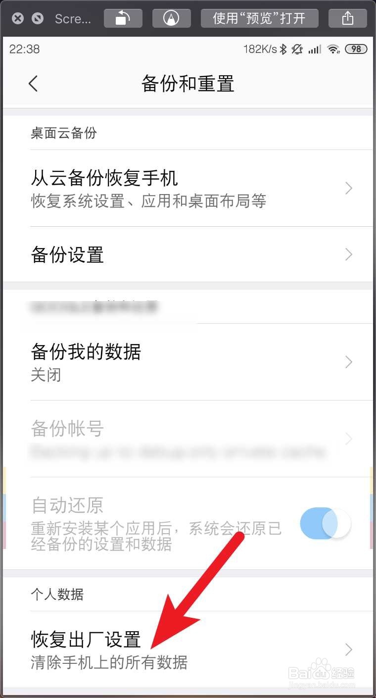 手机被别人定位怎么消除