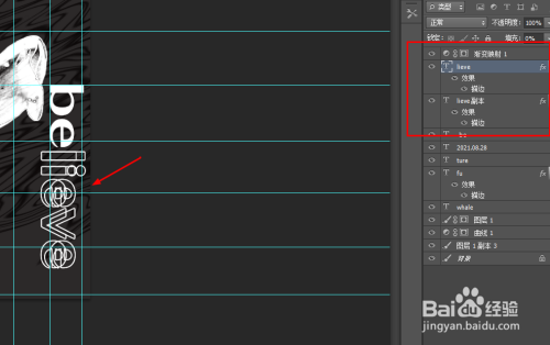 ps如何制作一张海报?