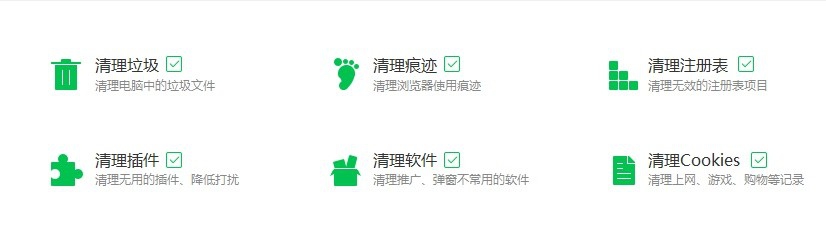 巧用360维护系统健康