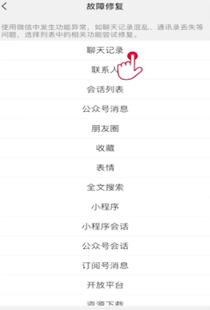 微信重新登录后怎么恢复聊天记录