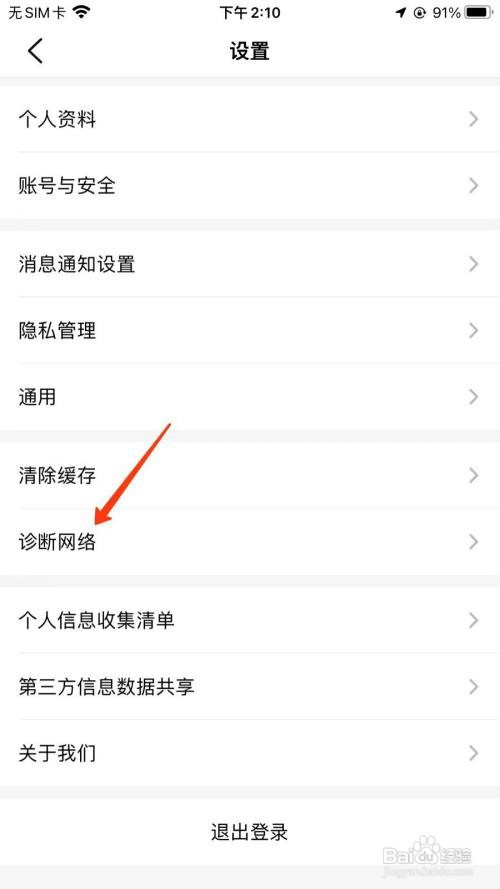 大众点评怎么诊断网络