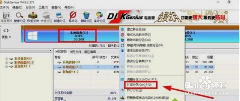 win10系统C盘容量不够如何扩大