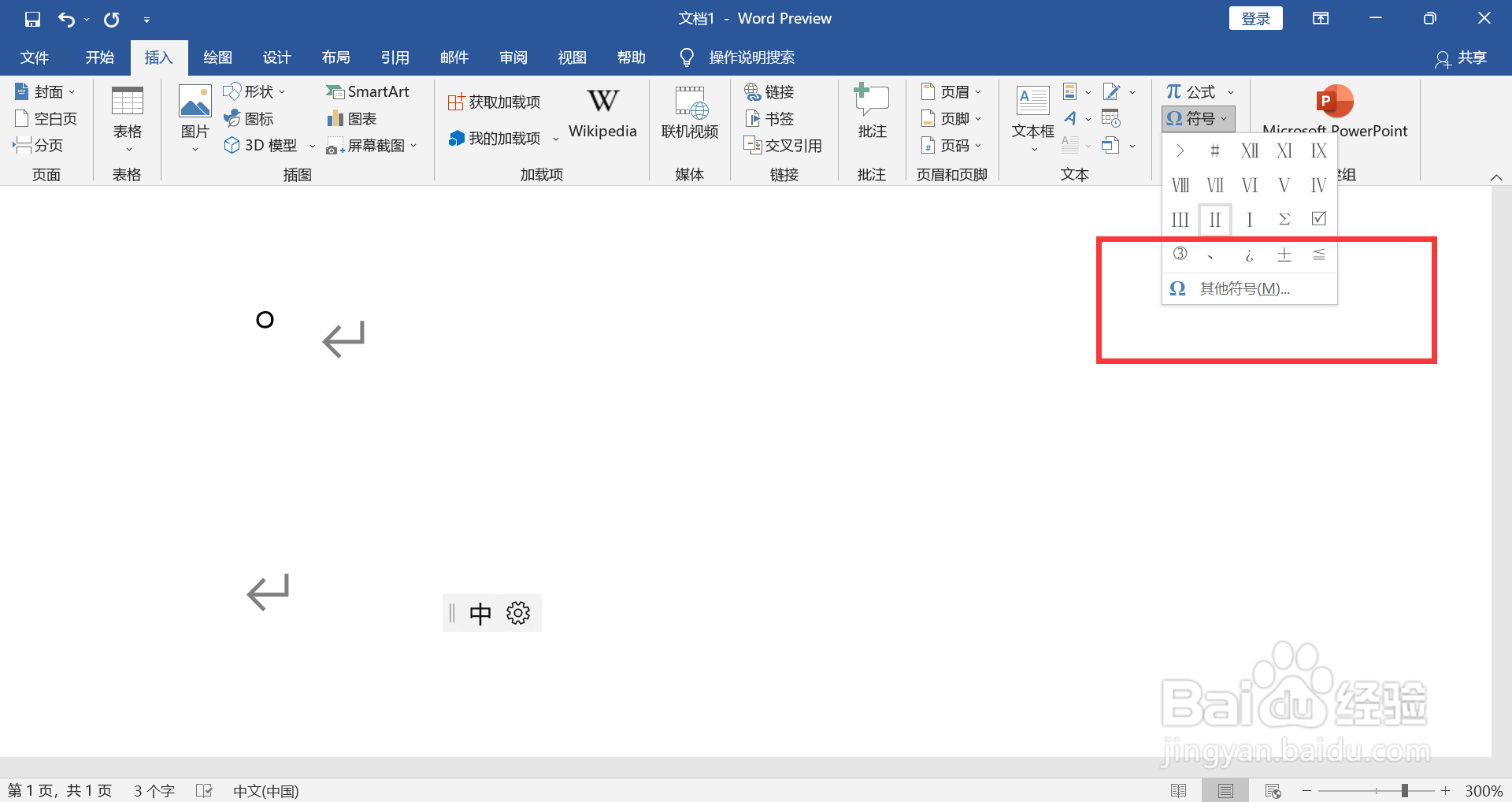 度的符号怎么打