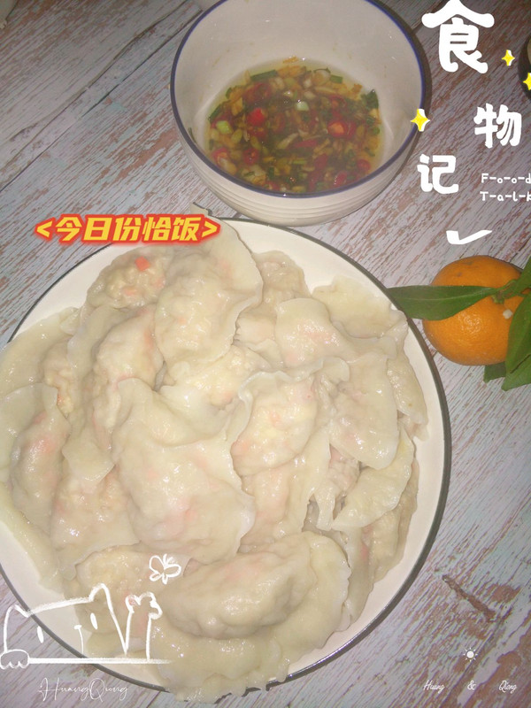 猪肉胡萝卜香芋水饺