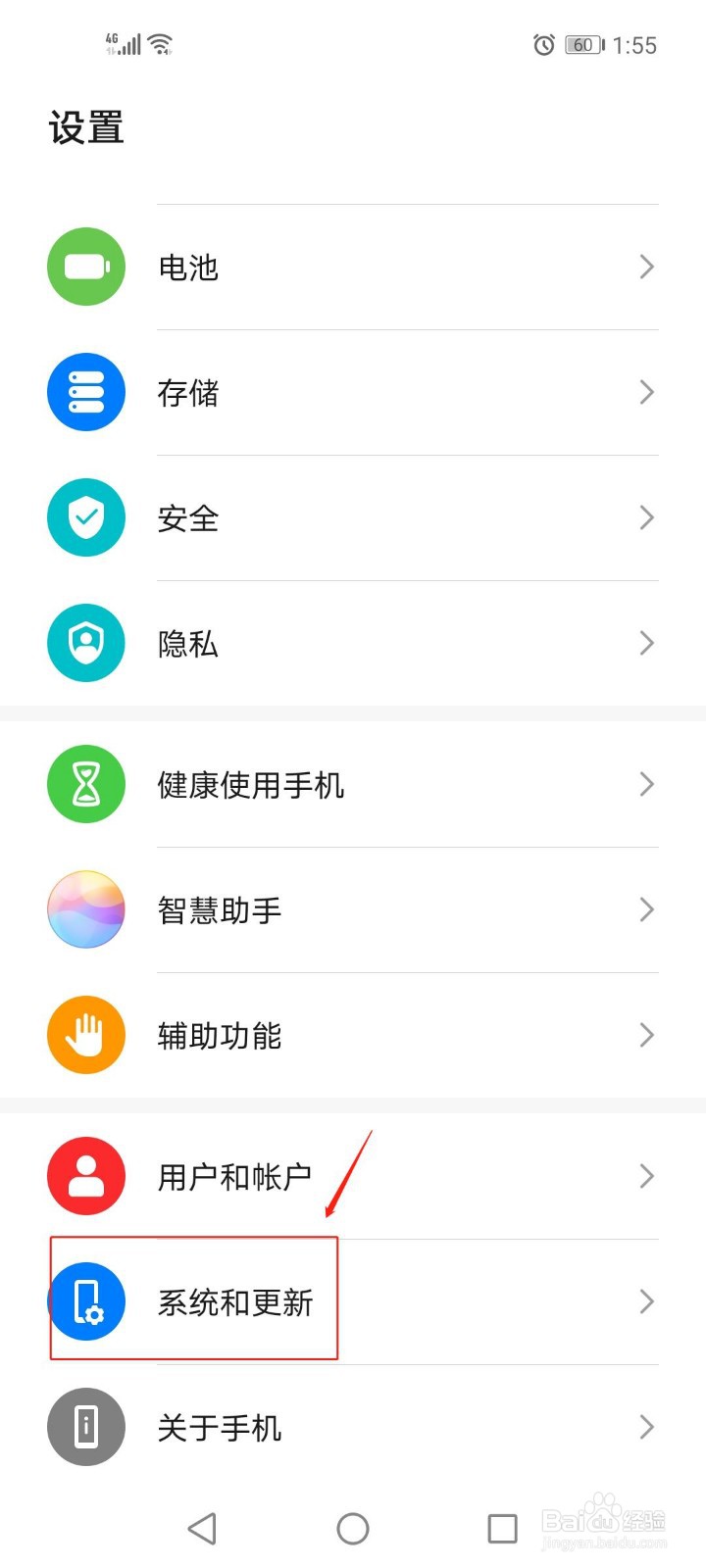华为nove7怎么设置返回键?导航方式?