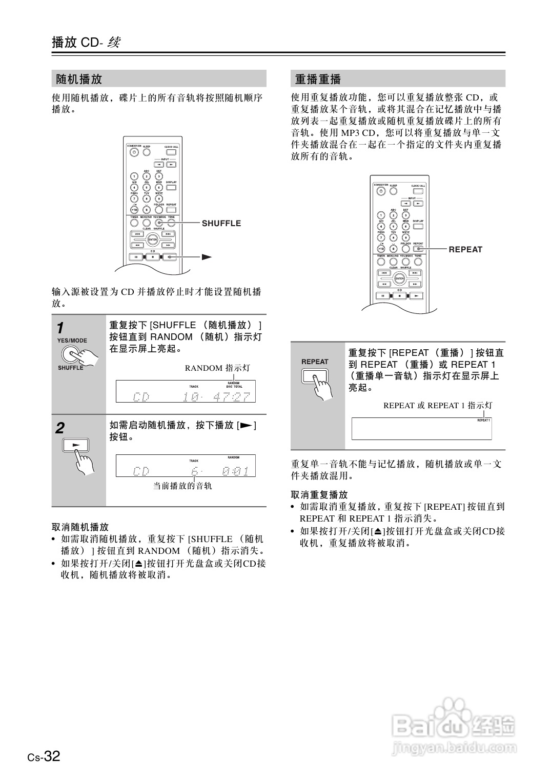 安桥CS-325接收机使用说明书:[2]