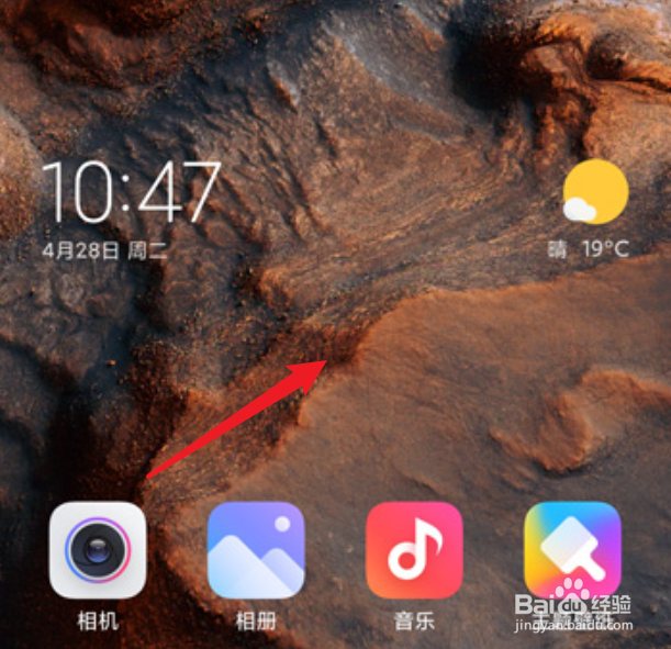 MIUI12怎么设置超级壁纸