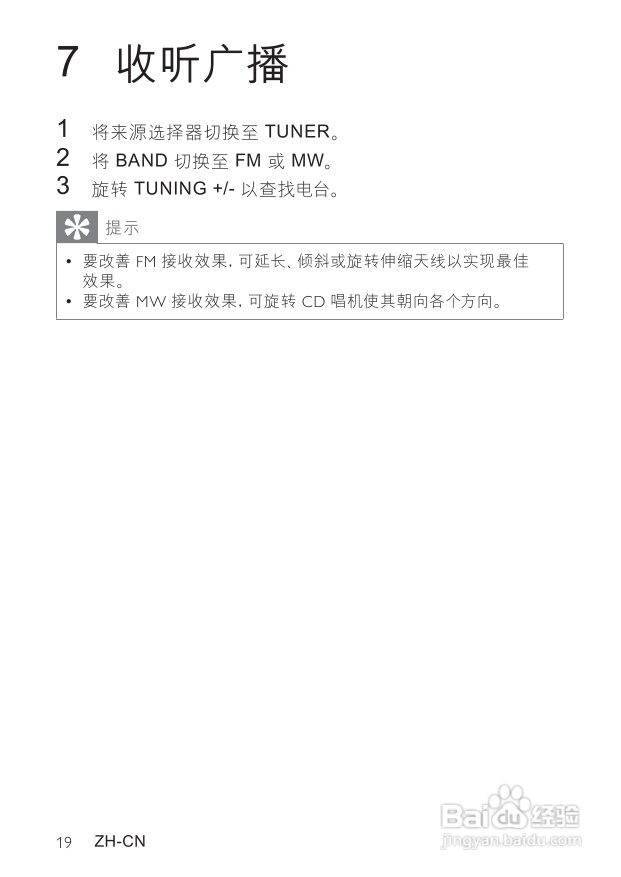 飞利浦CD唱机AZ1066使用说明书:[1]