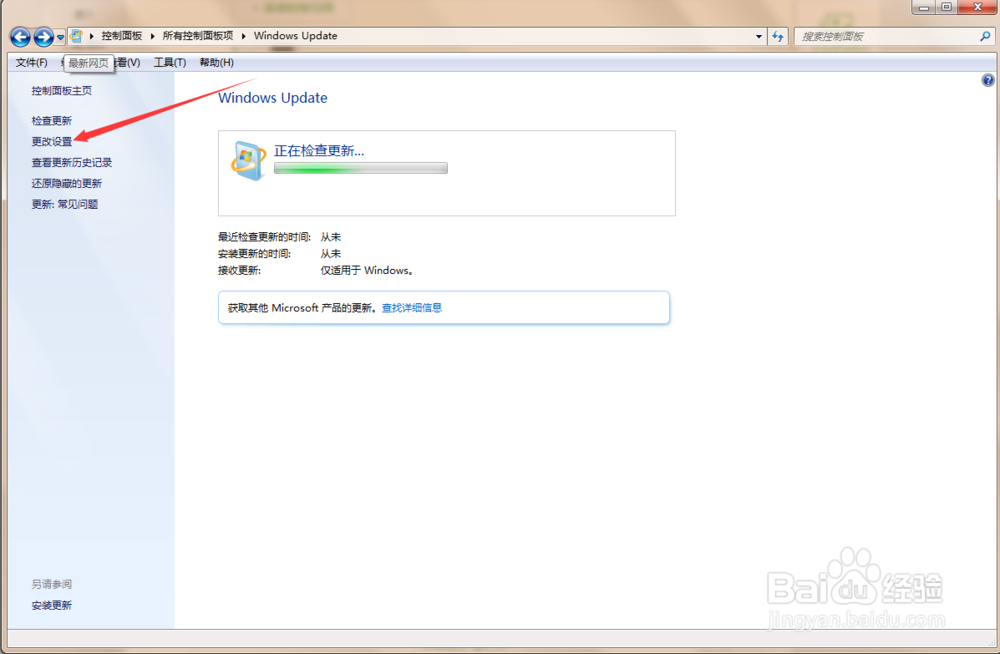 如何关闭一开机windows update 自动配置?