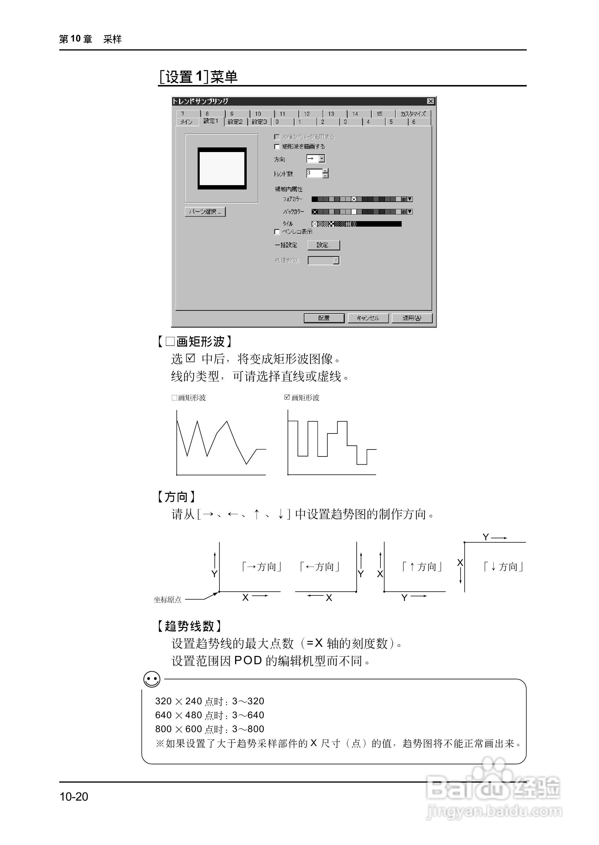 松下UG420H-E变频器使用说明书:[31]