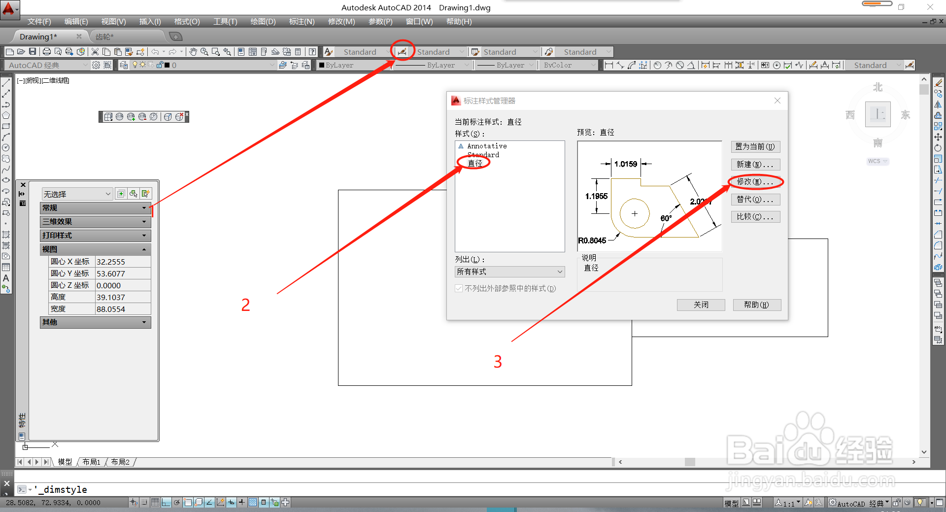 CAD标注样式怎么加直径符号？
