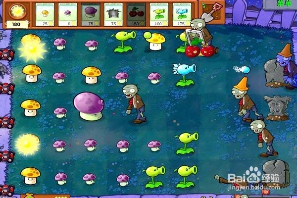 植物大战僵尸通全关的攻略。(十四)