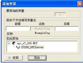 243-1EX08以太网模块设置与使用方法
