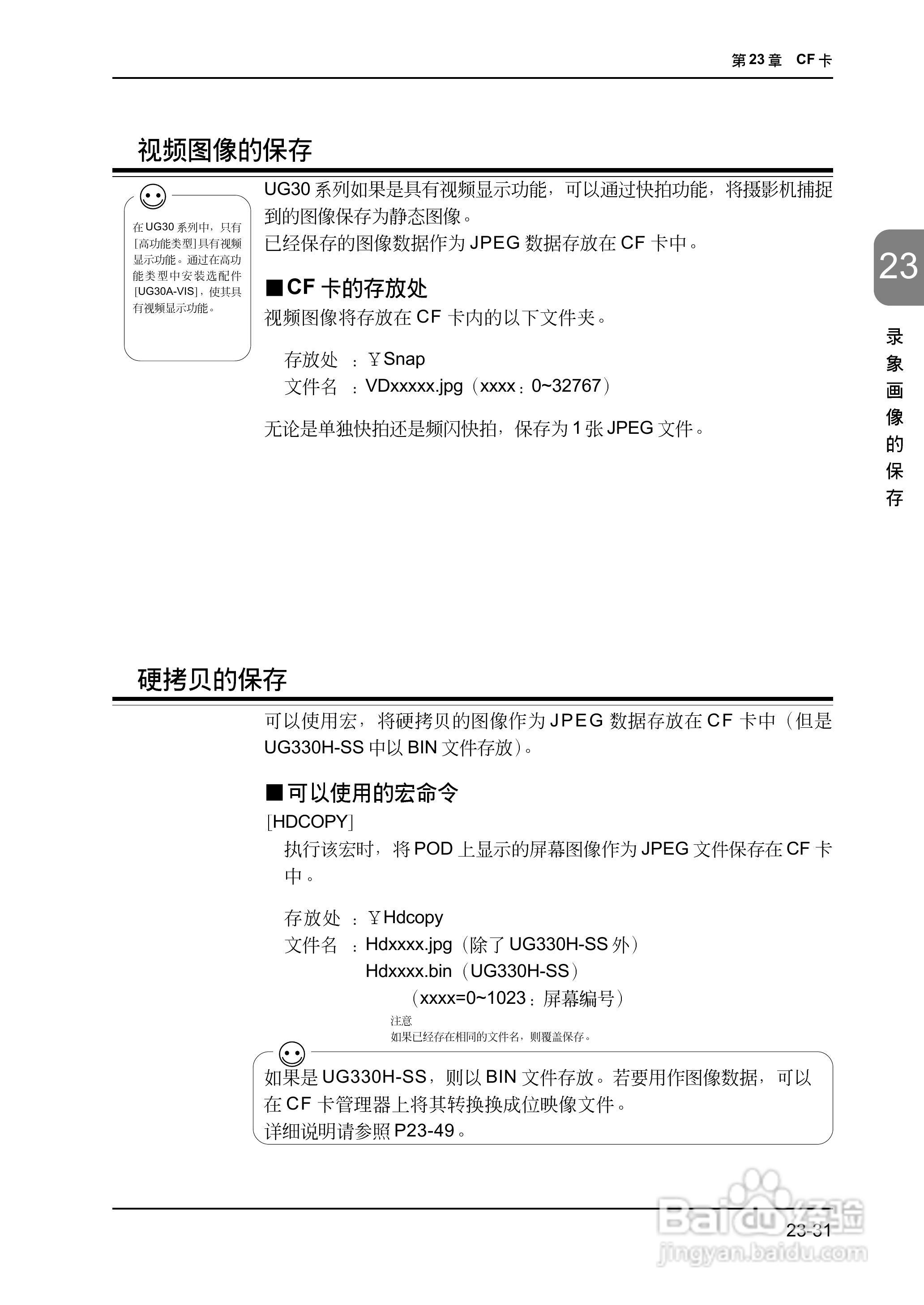 松下UG420H-E变频器使用说明书:[56]