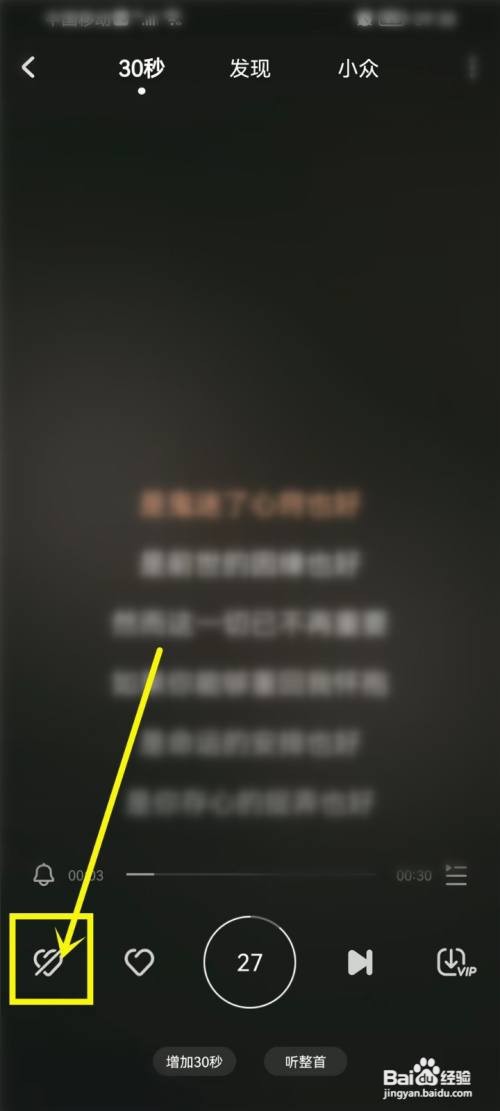 酷狗如何删除猜你喜欢不喜欢的歌