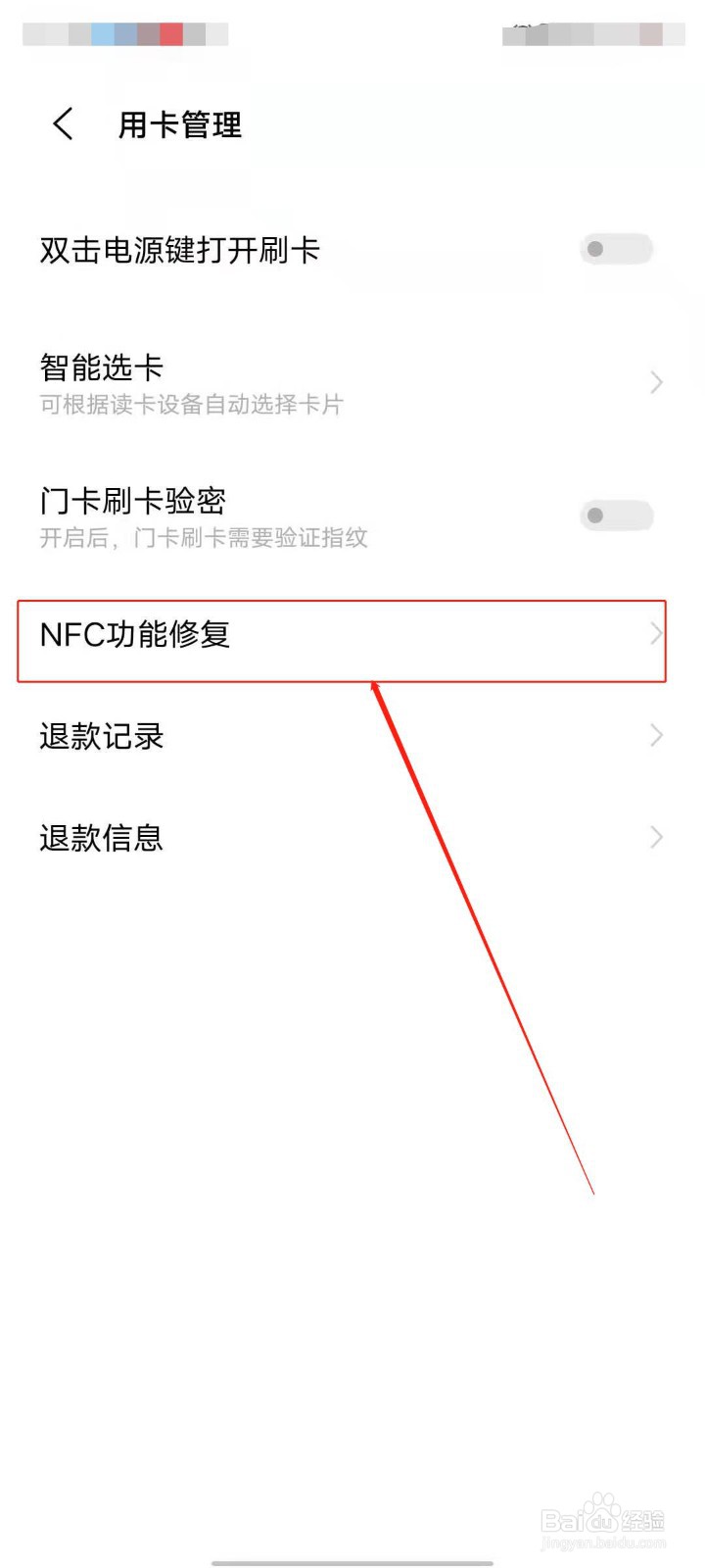 vivo手机的NFC功能出问题怎么办