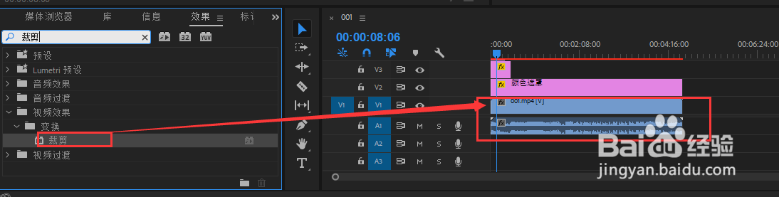 利用pr将视频文件中显示画面进行裁剪裁切分割