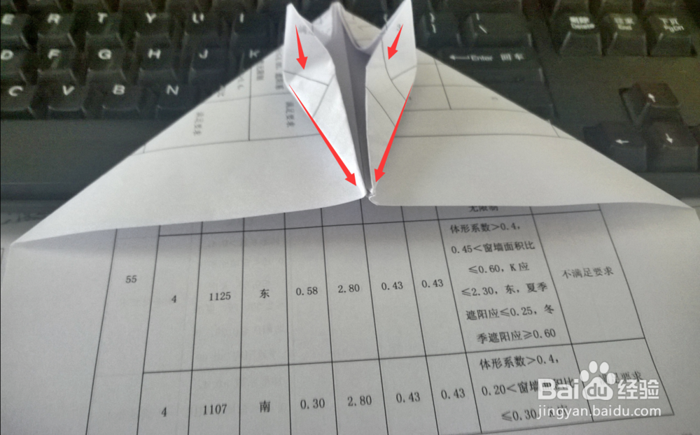 怎样折一个简单的纸飞机