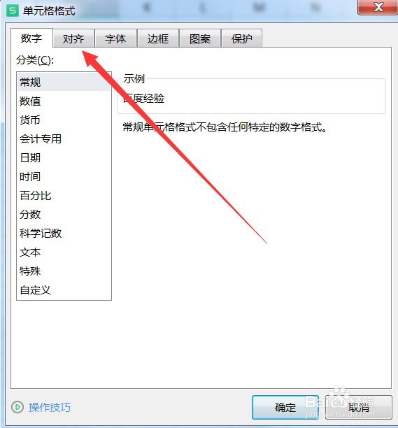 wps表格居中怎么弄正中间