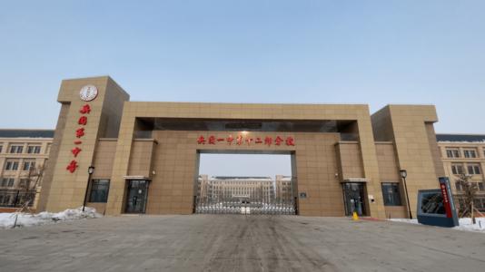 兵团一中十二师分校是公立还是私立