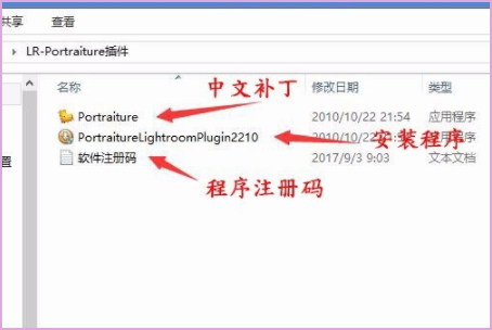 在LR中怎么安装PortraitureLightroomPlugin磨皮插件