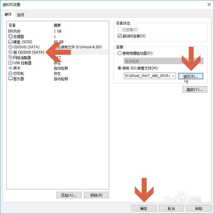 怎么在虚拟机中安装Windows系统