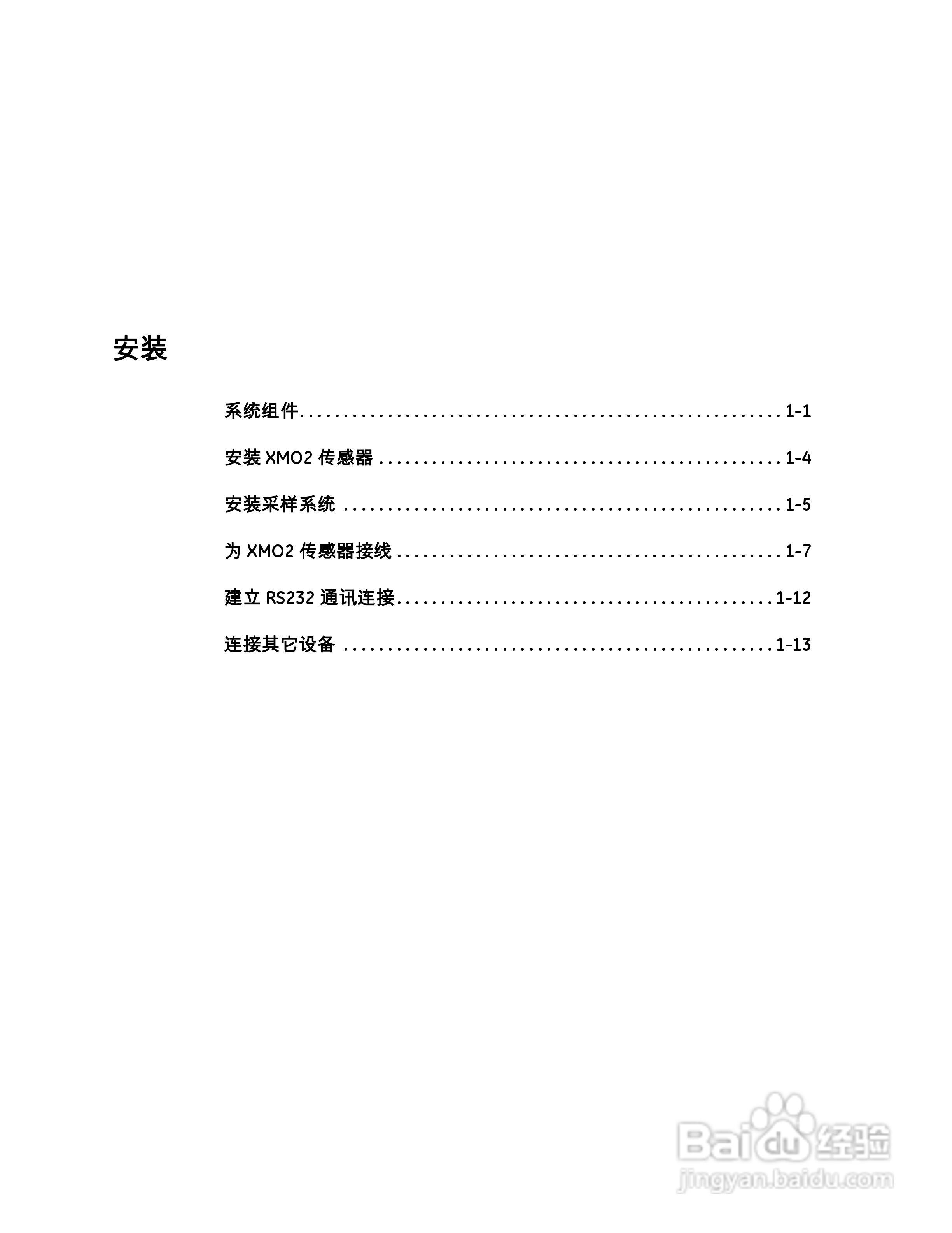 GE XMO2-IDM Panametrics智能氧气传感器说明书:[1]